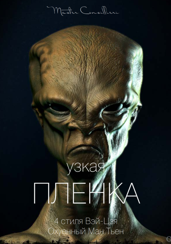 [Виктор Орлов] Узкая плёнка 1 (2021)_0.png